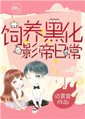 国产老师开裆丝袜喷水漫画剧情介绍