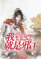 校霸乖乖女h文剧情介绍