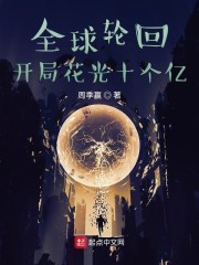 魔道祖师曦澄暗室春药剧情介绍