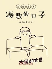 打屁股剧情介绍