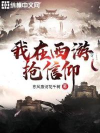 三点水一个尔字念什么剧情介绍