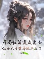 耽美漫画多肉全彩剧情介绍