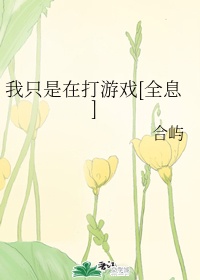 my88816蜜芽剧情介绍