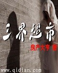 无颜之夜1～5集无删减观看剧情介绍