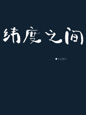 柳州莫青宾馆视频ftp剧情介绍