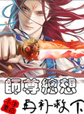 天海翼女教师剧情介绍