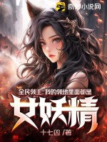 萌师在上漫画免费剧情介绍