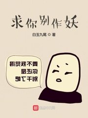 老公干我剧情介绍