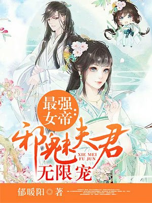 美女养成师隐藏百度云剧情介绍