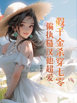 大胸女图片剧情介绍