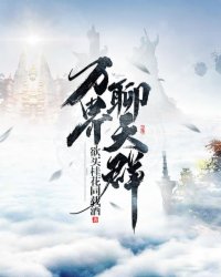 丰满女教师中文字幕5剧情介绍