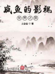 寂寞山村恋上嫂子剧情介绍