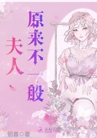 狂热boss宠妻请节制漫画免费下拉式剧情介绍