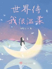 耻辱の女教师大桥未久剧情介绍