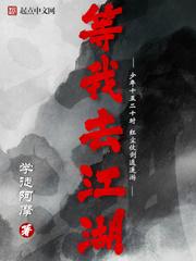 斗罗大陆131剧情介绍