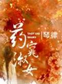 泱暖小说作品集剧情介绍