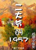 淫五月天剧情介绍