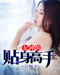 艹美女逼剧情介绍