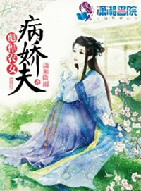 叶宇张素梅风流秘史179剧情介绍