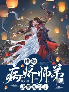 奴役女教师剧情介绍