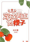 夹心饼干3ph在线阅读剧情介绍