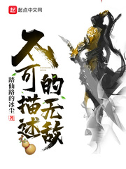 法师奥义剧情介绍