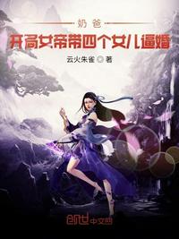 美女总裁林若溪绿帽版剧情介绍