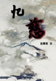 尸骨无存1剧情介绍