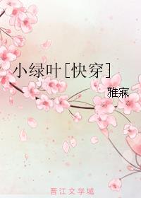 星岛环球网中文手机版剧情介绍