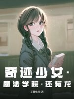 水鸟文乃剧情介绍