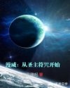 非天夜翔和他老公猪熊剧情介绍