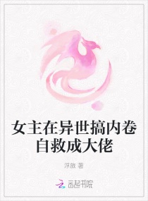 相爱十年小说剧情介绍