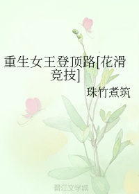 老师的朋友剧情介绍