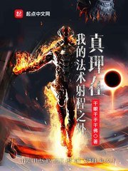 戒魔人漫画免费全集剧情介绍