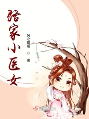 美女漫画大全无彩翼漫剧情介绍