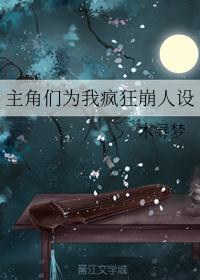 我的天劫女友漫画剧情介绍