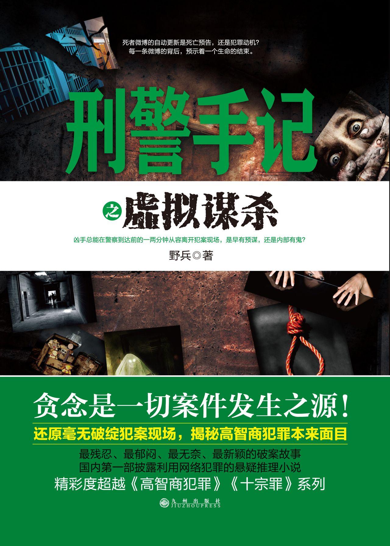 将军在上我在下小说百度云剧情介绍