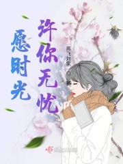 脚镣美女剧情介绍