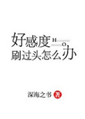 爱情公寓5免费观看完整版视频剧情介绍