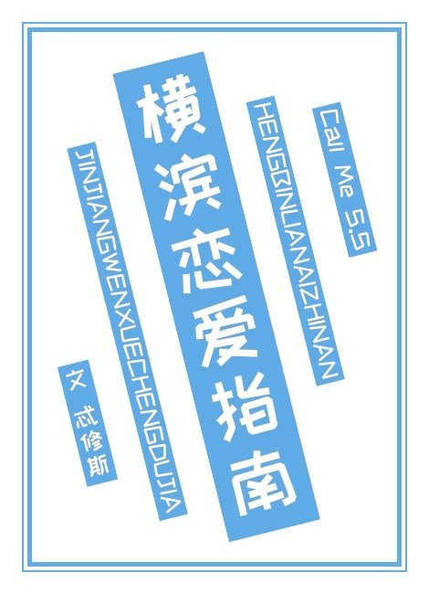 纱纱原百合在线剧情介绍