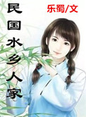 樱井风花剧情介绍