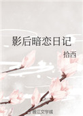 师傅的傻丫头原文小说剧情介绍