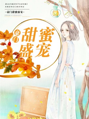 梁婖婷手机视频在线剧情介绍