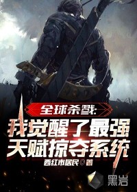 雄兵连乾坤剧情介绍