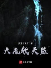 老人船上弄雨婷第12章剧情介绍