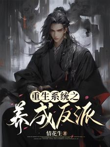 重生相师农女之天师剧情介绍