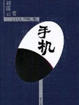 守护甜心127全集免费完整剧情介绍