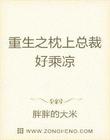 张乃鸥剧情介绍