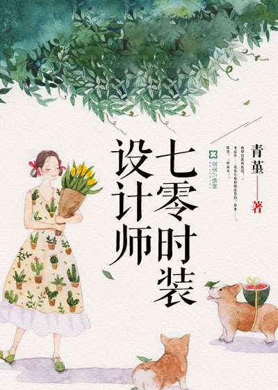 91香蕉榴莲丝瓜草莓黄瓜榴莲剧情介绍