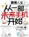 通灵妃漫画免费剧情介绍